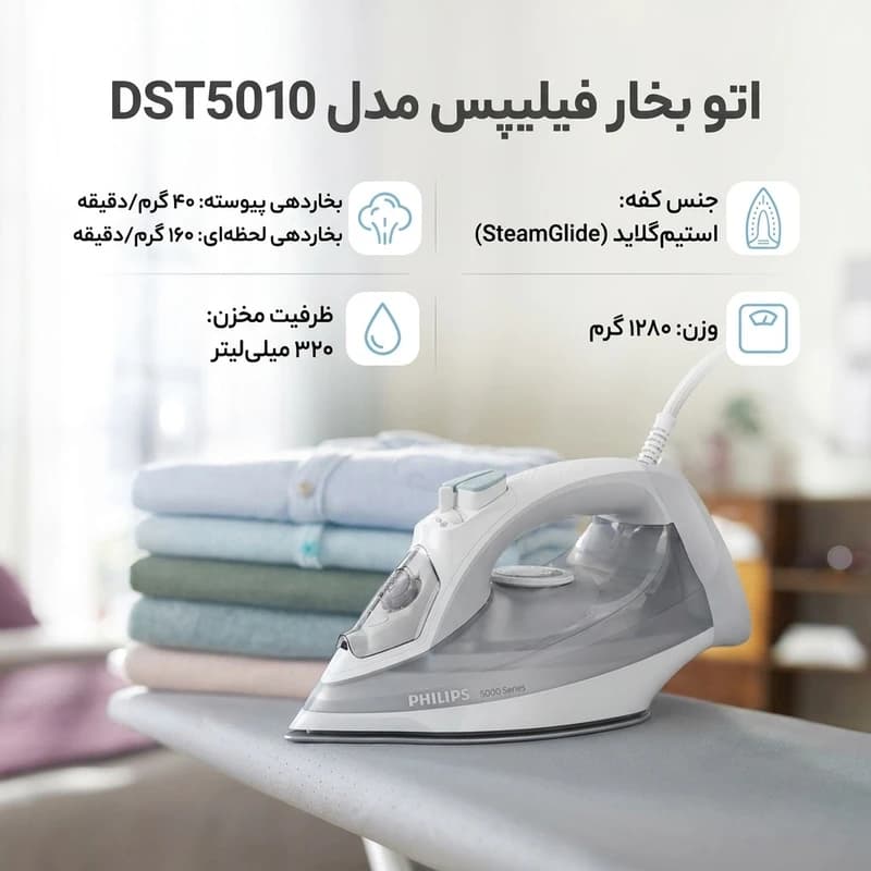 اتو فيليپس 5010 — تصویر ۷