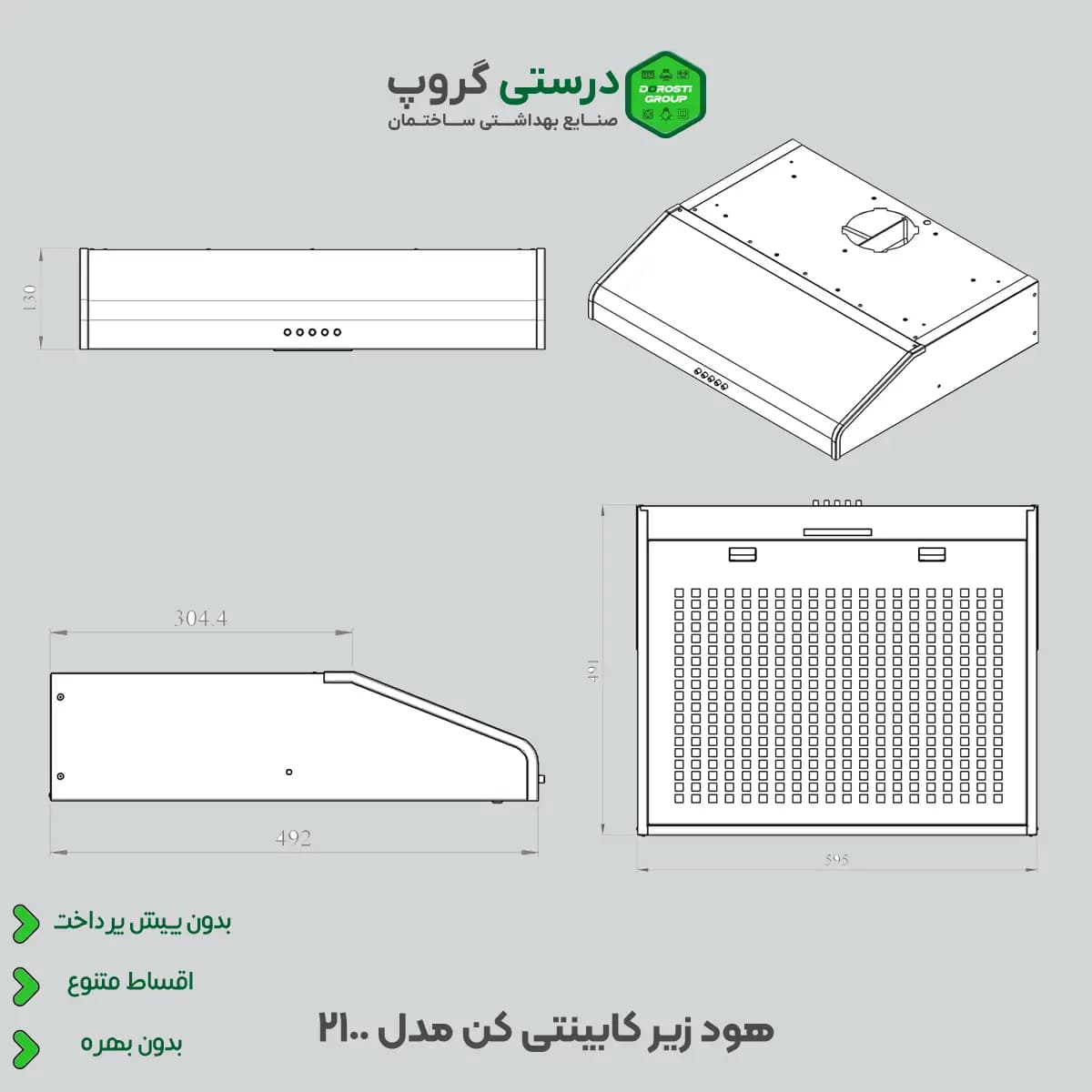 هود زیر کابینتی کن مدل 2100 مشکی — تصویر ۳