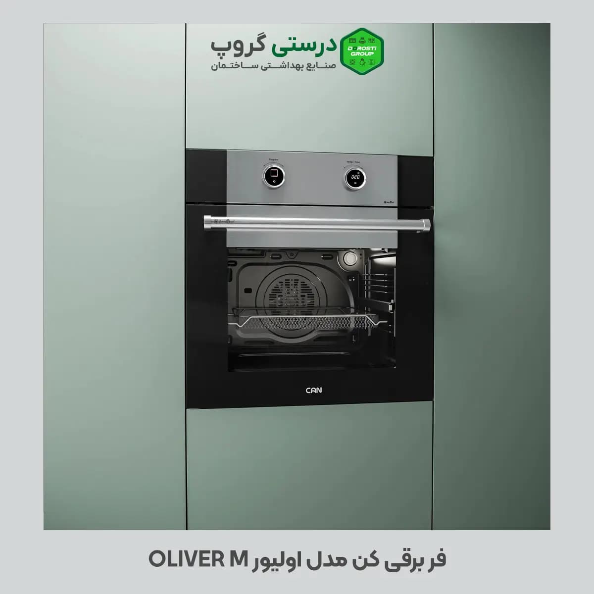 فر برقی کن مدل اولیور OLIVER M — تصویر ۲