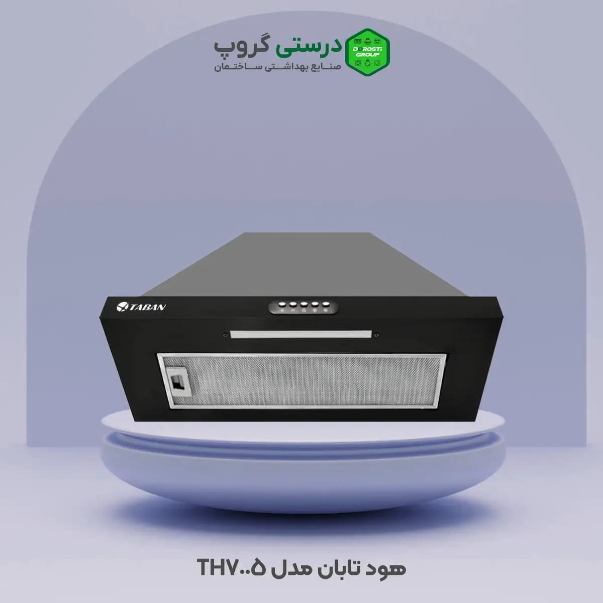 هود تابان مدل TH7005 F