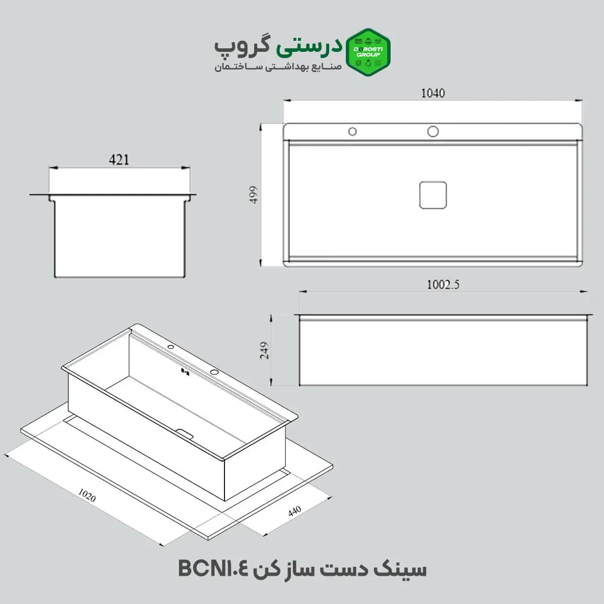 سینک کن مدل cn104 — تصویر ۴