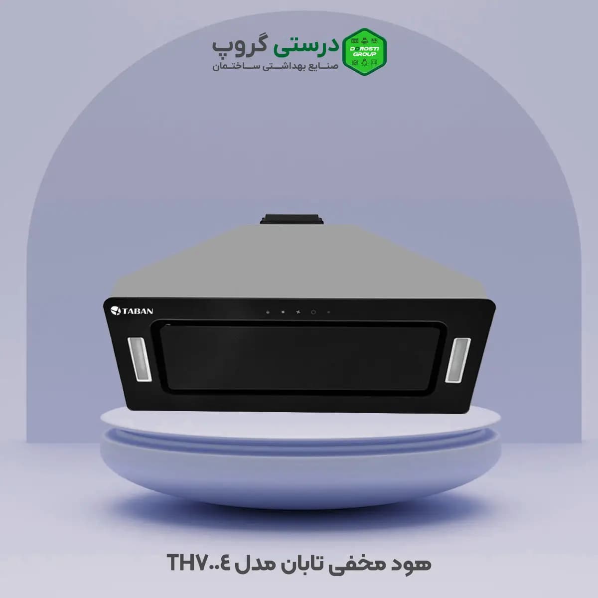 هود مخفی تابان مدل TH7004