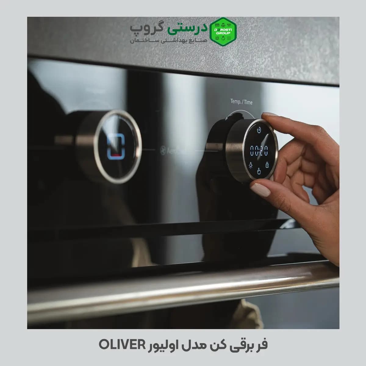 فر برقی کن مدل اولیور OLIVER — تصویر ۳