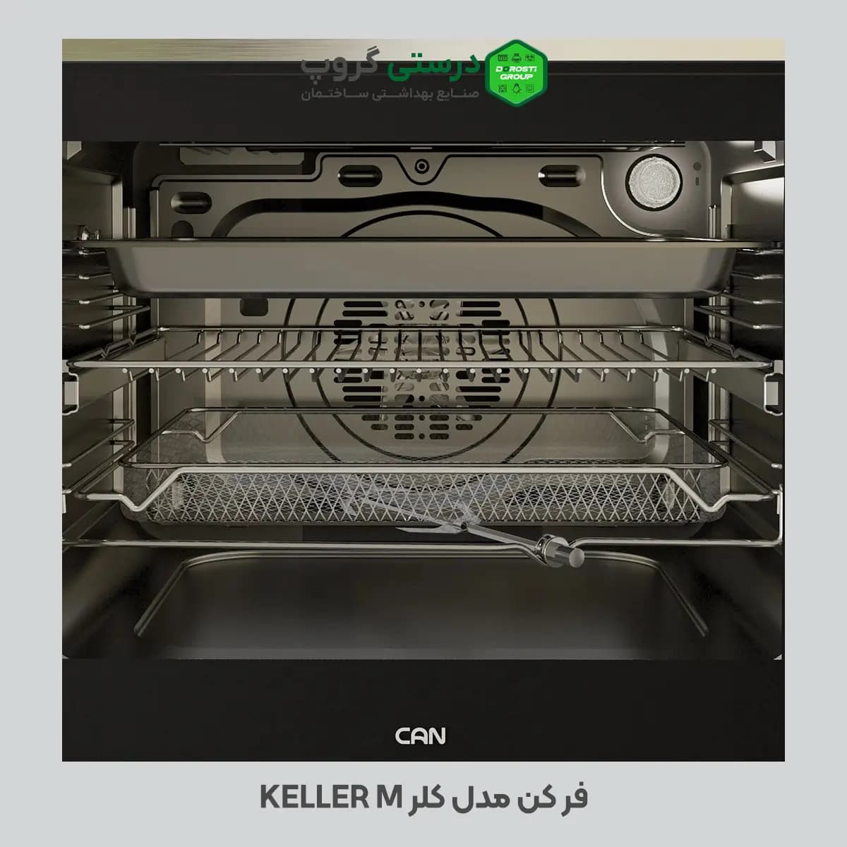 فر کن مدل کلر KELLER M — تصویر ۴