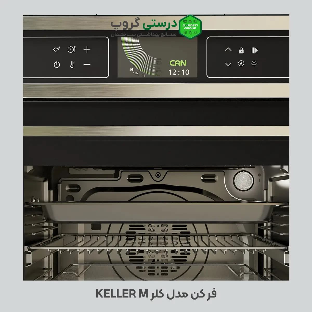 فر کن مدل کلر KELLER M — تصویر ۳