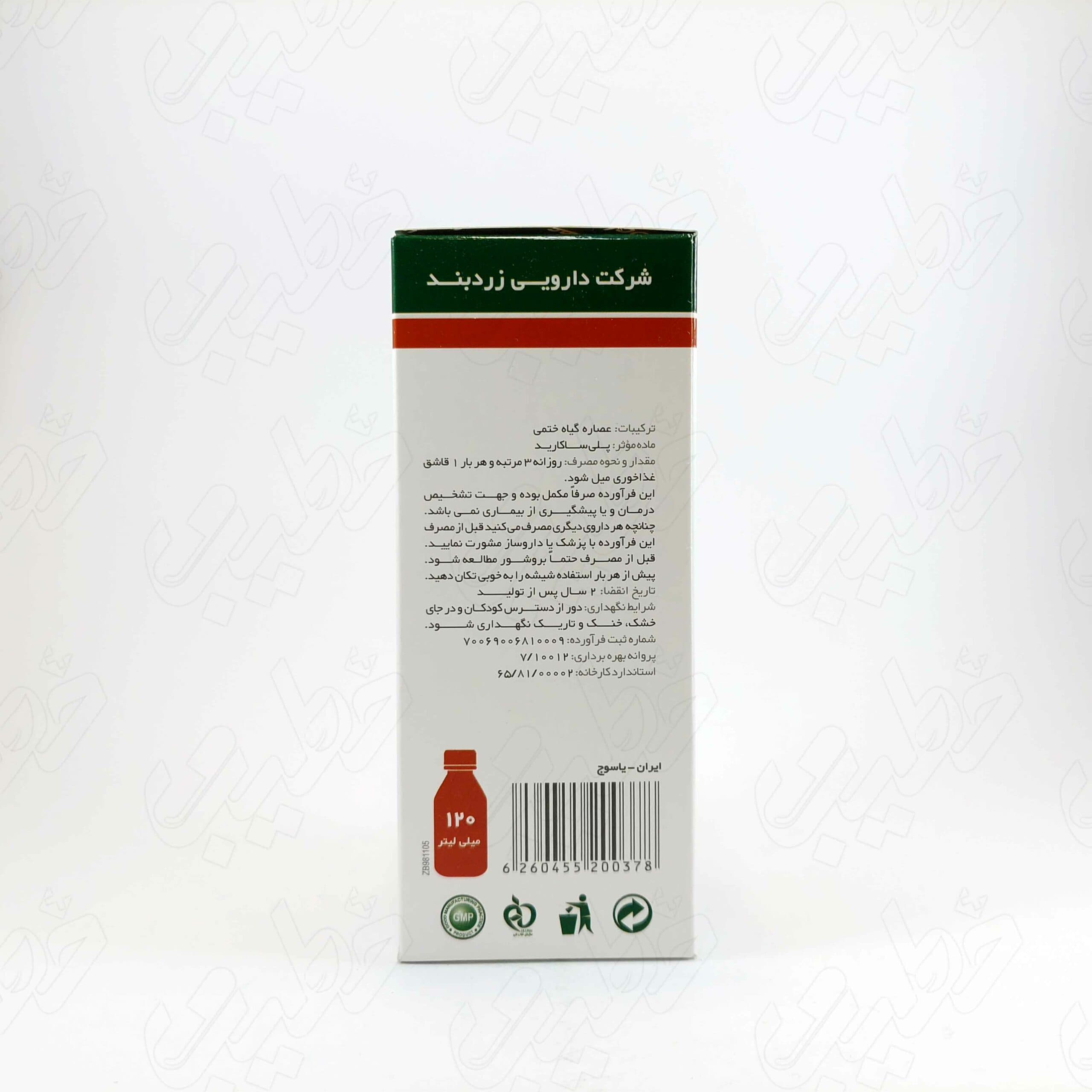 شربت گل ختمی زردبند 120 میلی لیتر — تصویر ۳