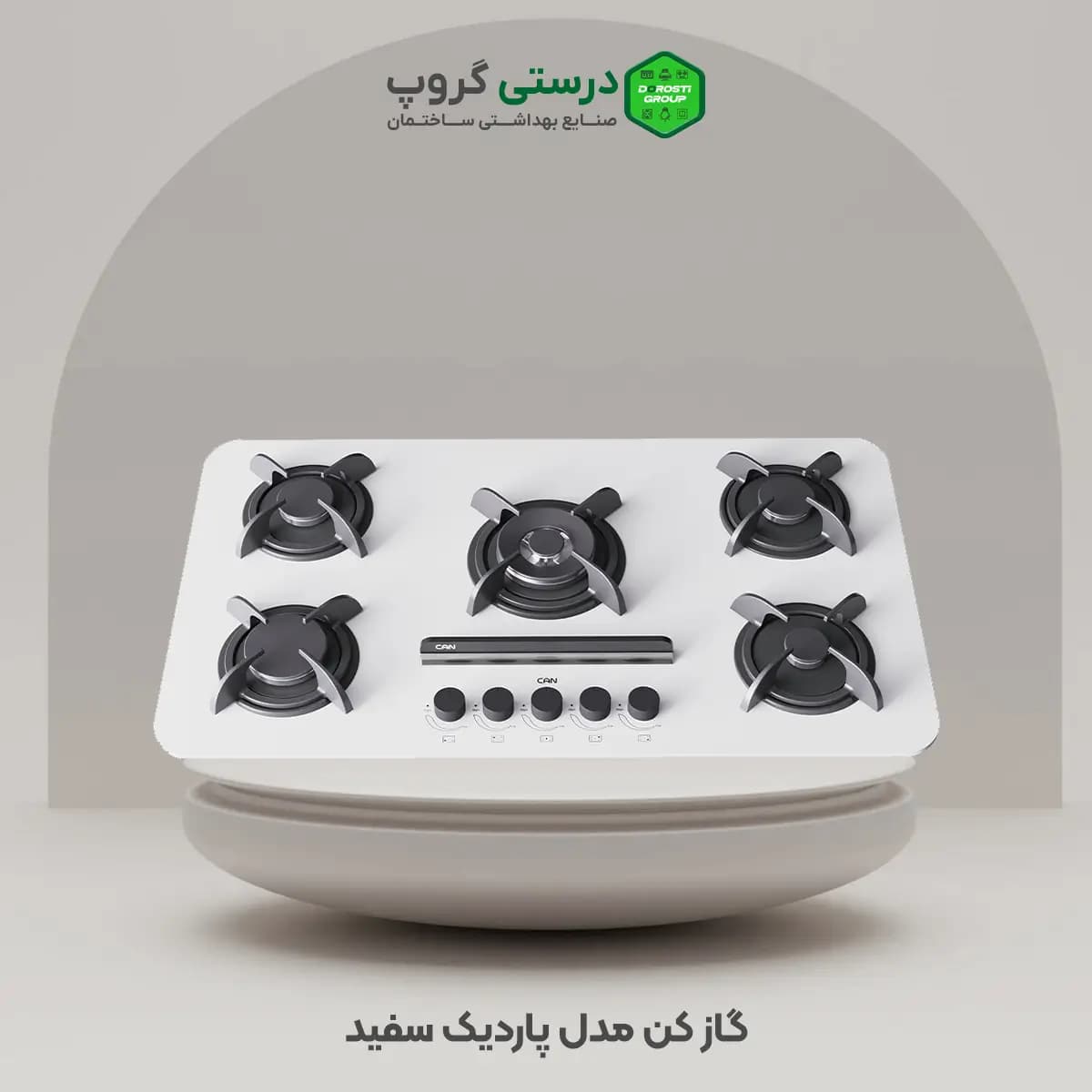 گاز کن مدل پاردیک سفید — تصویر ۲