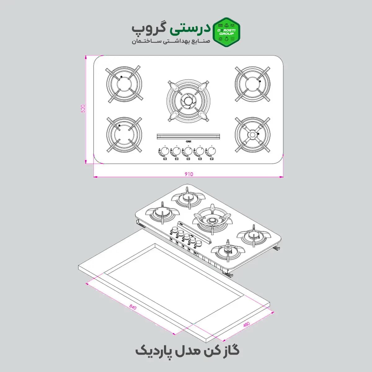گاز کن مدل پاردیک سفید — تصویر ۳
