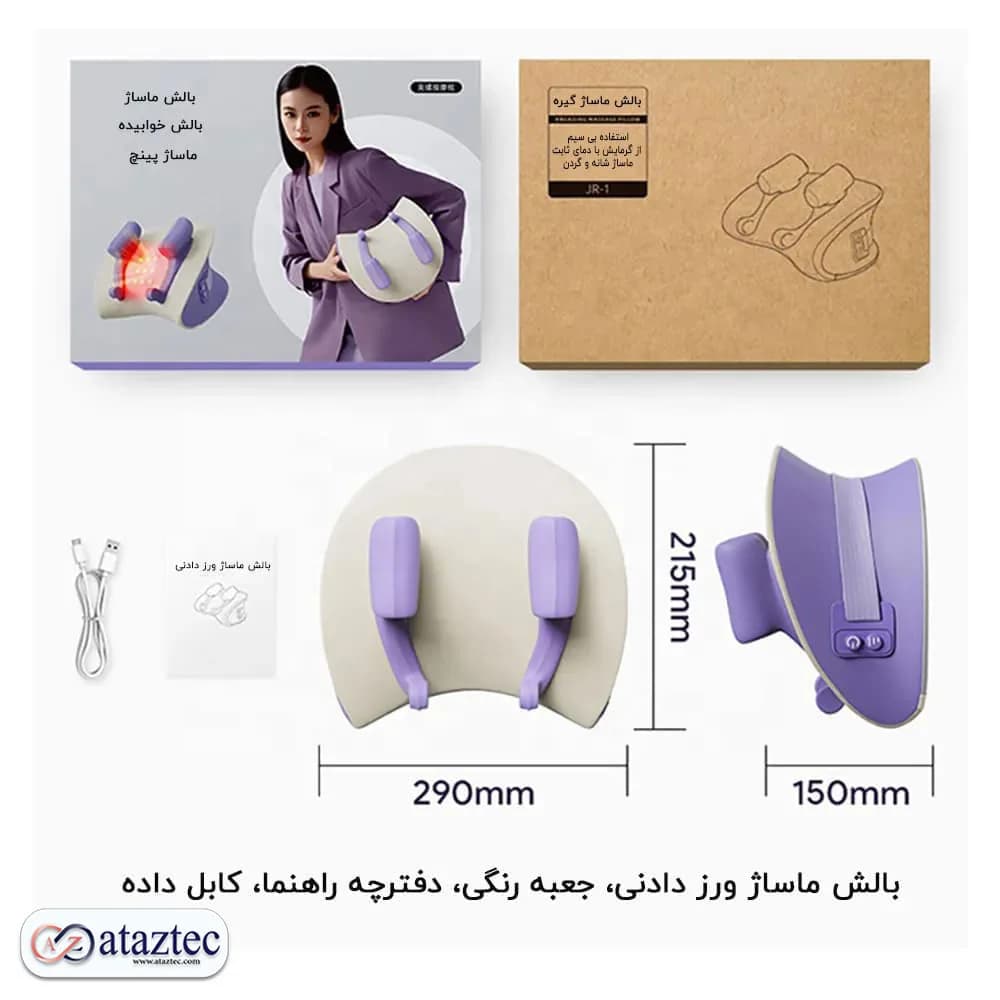 ماساژور بالشتی گردن و شانه آیجویر مدل JR-1 | ماساژ چرخشی عمیق همراه با حرارت — تصویر ۲