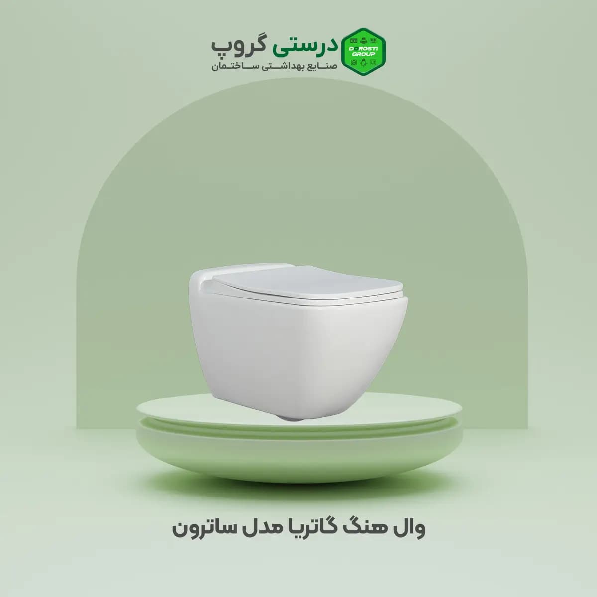 وال هنگ گاتریا مدل ساترون بدون بیده
