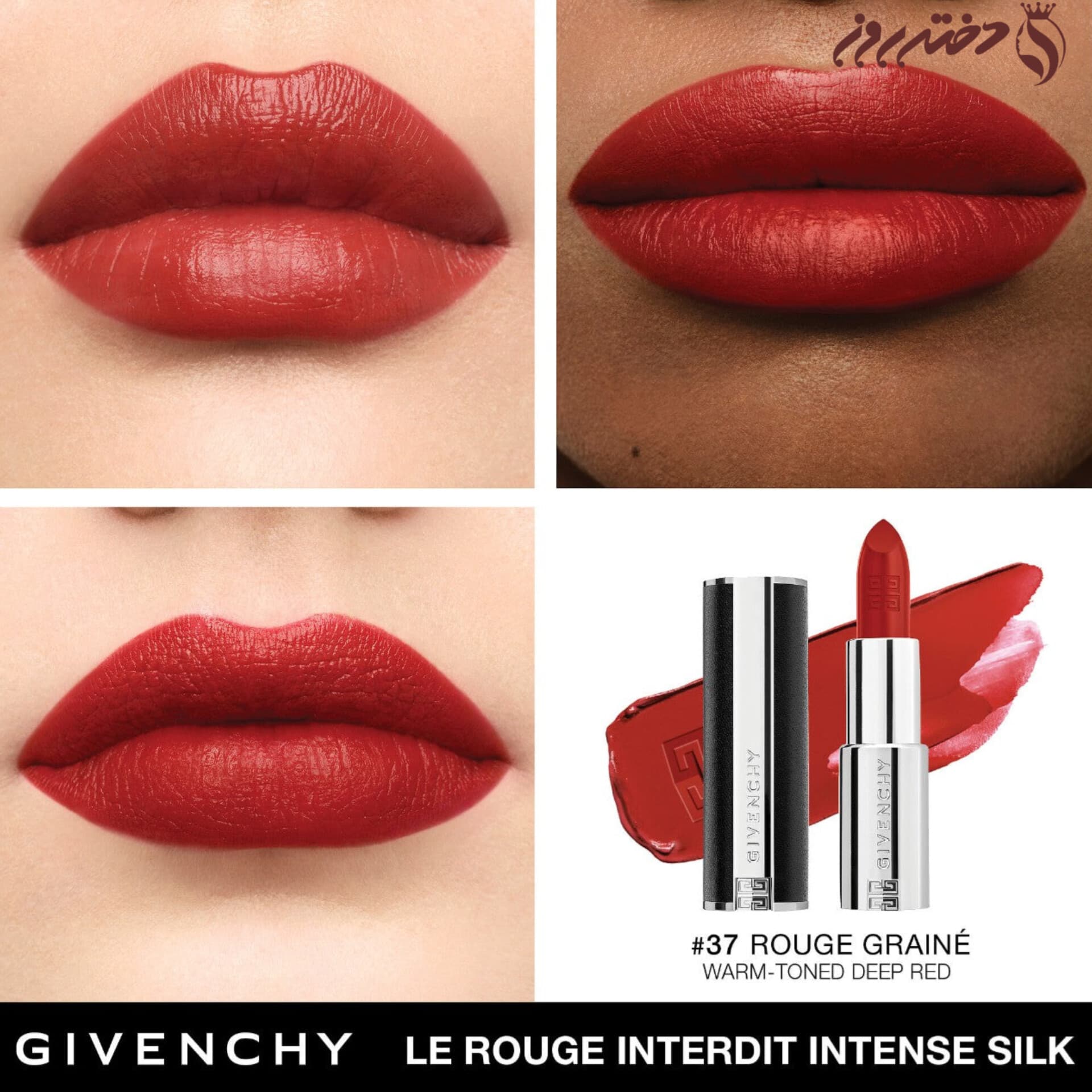 رژ لب مینی جیوانچی | 37 GivenchyMini Le Rouge Couture Lipstick Set INTENSIVE SILK — تصویر ۲