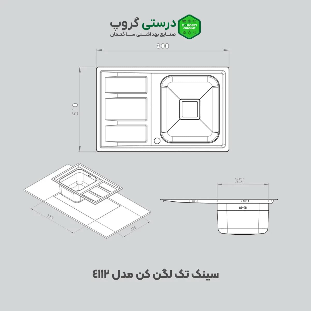 سینک تک لگن کن مدل 4112 — تصویر ۲