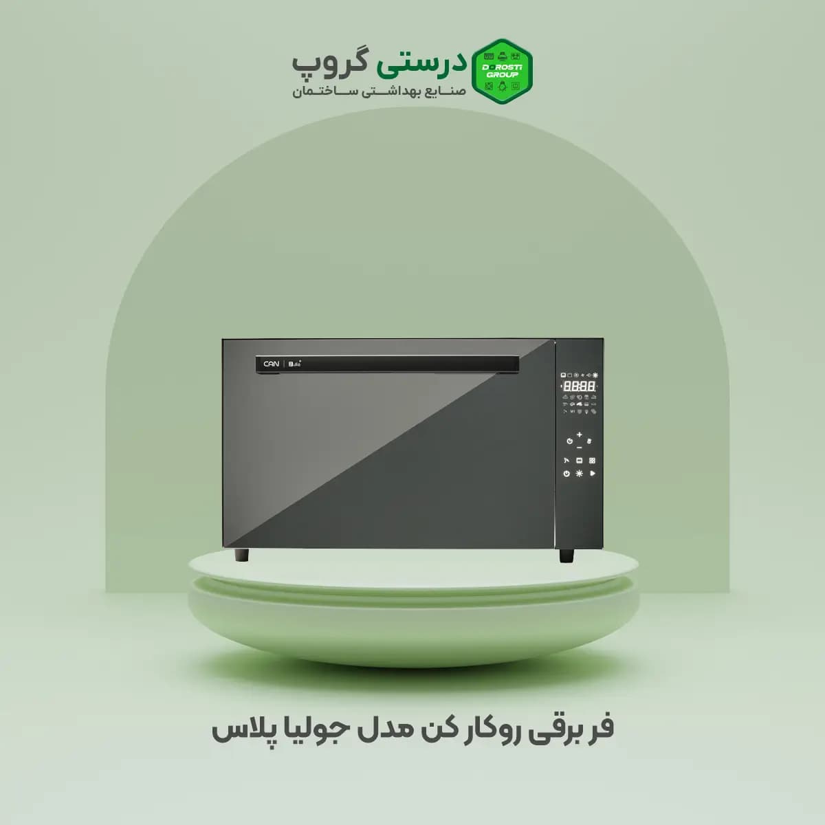 فر رومیزی کن مدل جولیا پلاس