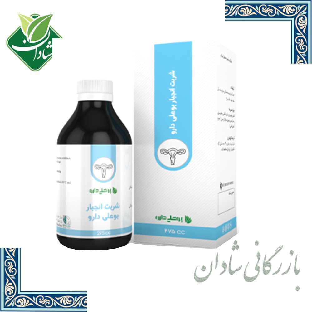 شربت انجبار بوعلی 250 میل