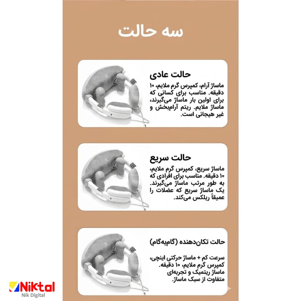 ماساژور گردن آیجویر مدل 321 | دارای حالات مختلف ماساژ — تصویر ۱۰