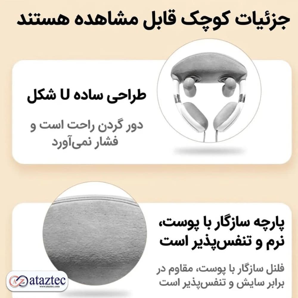 ماساژور گردن آیجویر مدل 321 | دارای حالات مختلف ماساژ — تصویر ۴