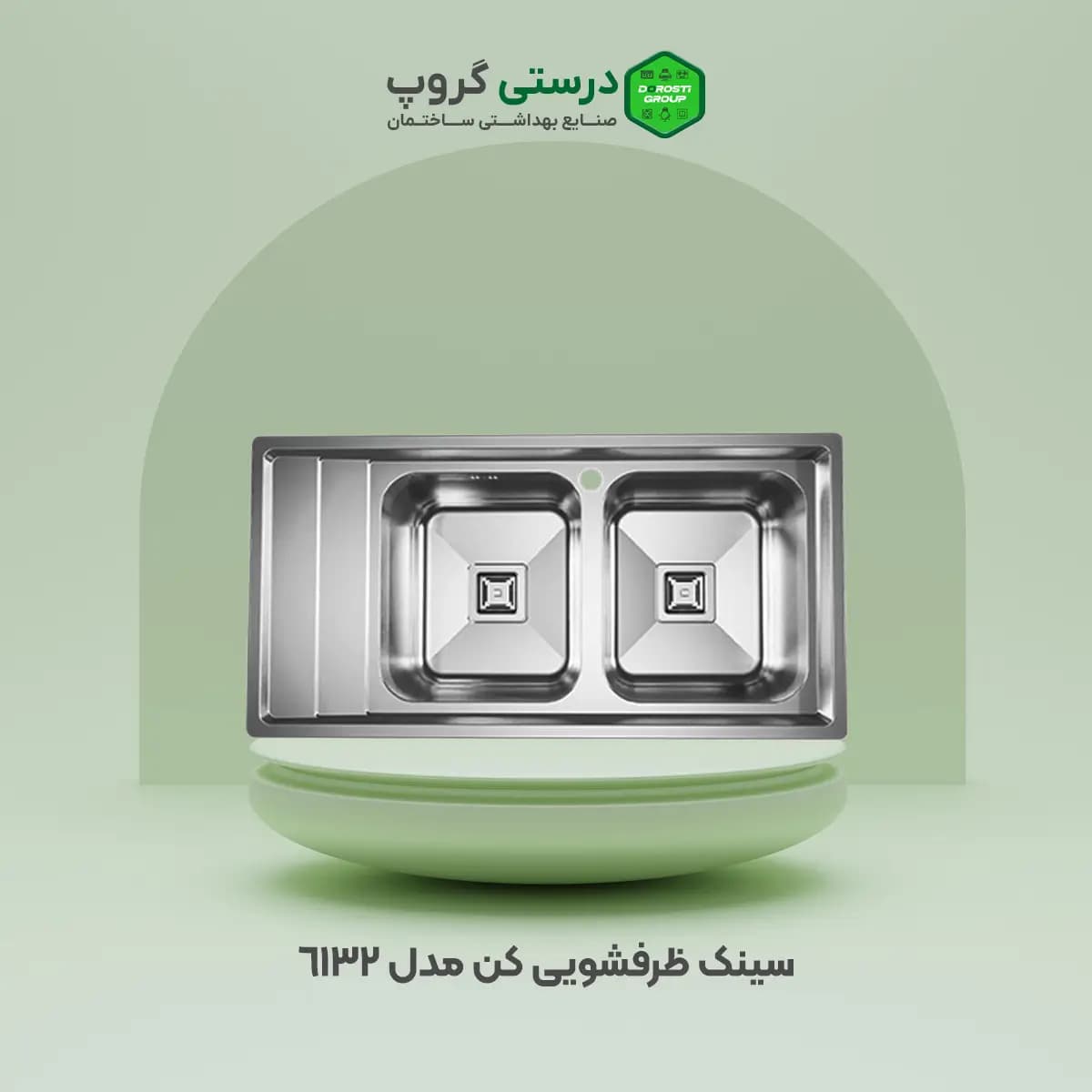 سینک ظرفشویی کن مدل 6132