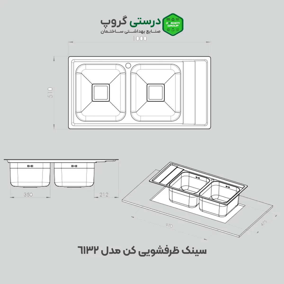 سینک ظرفشویی کن مدل 6132 — تصویر ۲