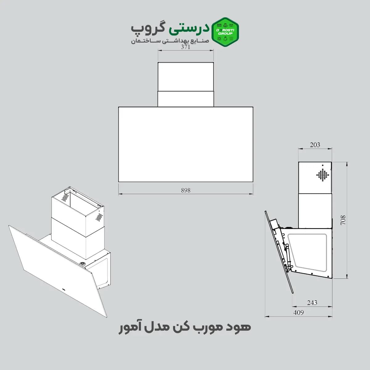 هود مورب کن مدل آمور — تصویر ۲
