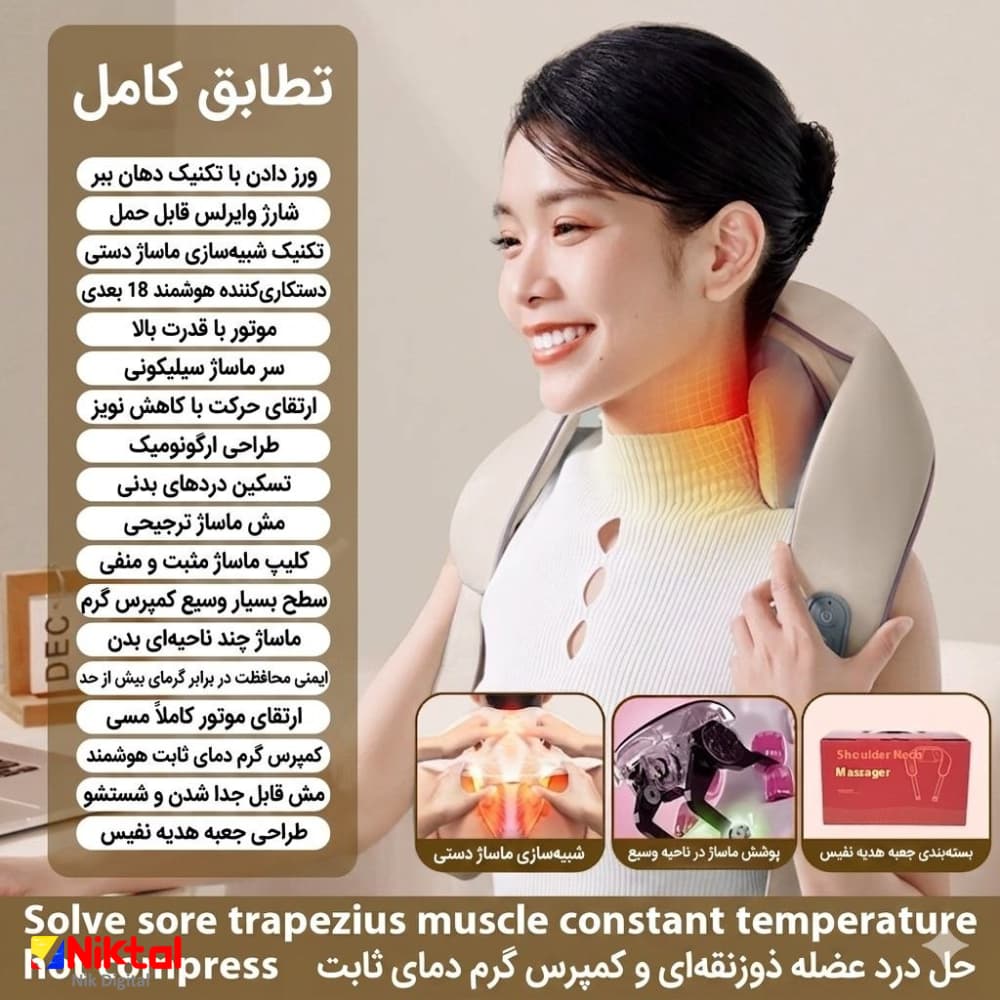 ماساژور گردن و شانه آیجویر مدل FZ-666 | با طراحی خاص و ارگونومیک — تصویر ۱۲