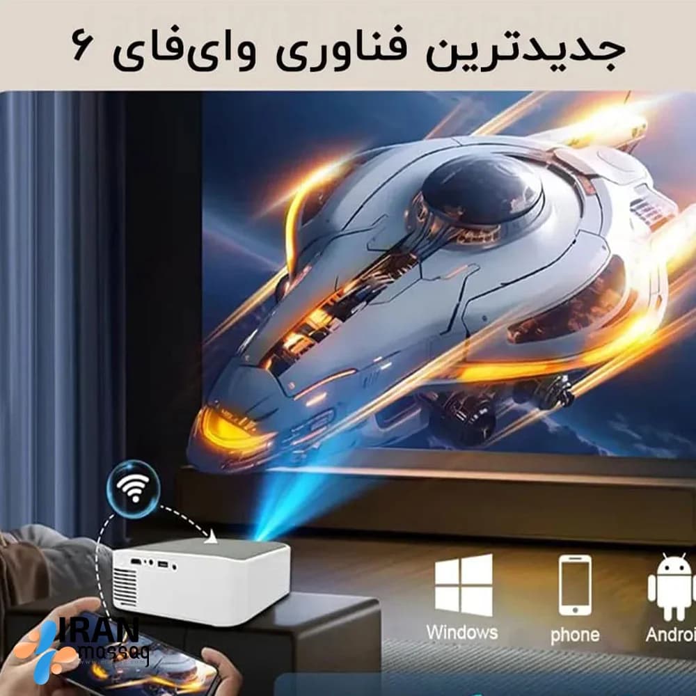پروژکتور مدل T30 | ویدئو پروژکتور LED با کیفیت تصویر عالی و قابلیت نمایش تا 170 اینچ — تصویر ۸