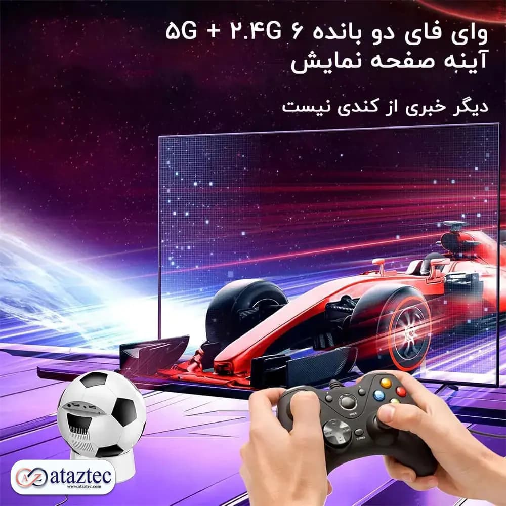 پروژکتور هوشمند مدل F20 | کیفیت HD با پشتیبانی Full HD، اتصال WiFi 6 — تصویر ۴