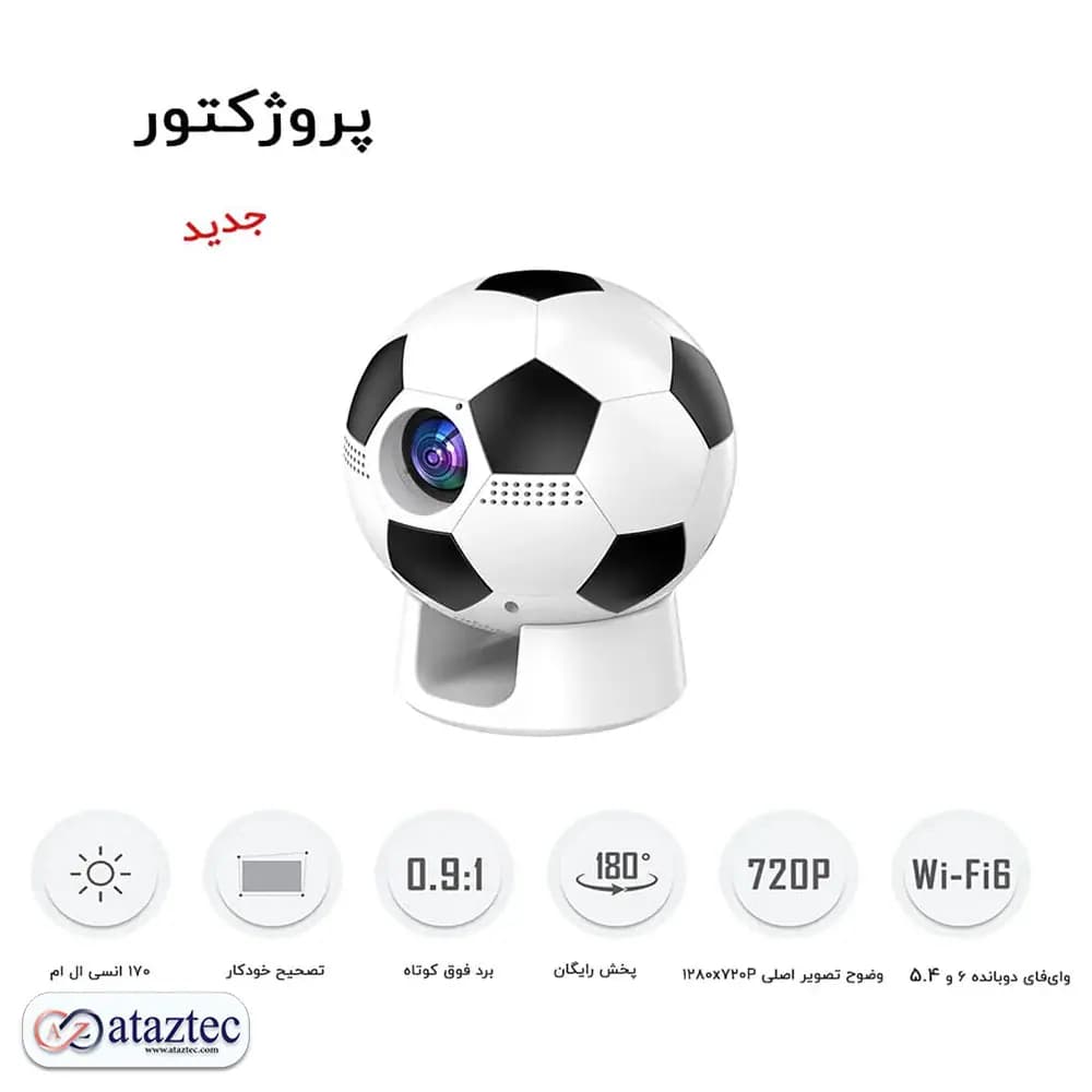 پروژکتور هوشمند مدل F20 | کیفیت HD با پشتیبانی Full HD، اتصال WiFi 6 — تصویر ۶