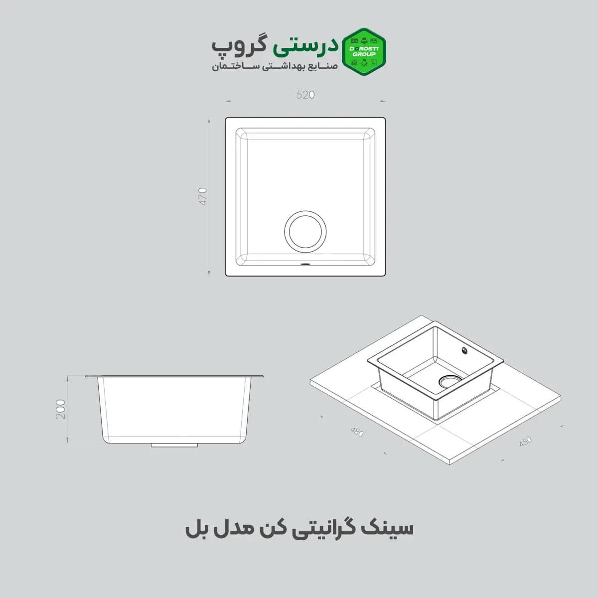 سینک گرانیتی کن مدل بل — تصویر ۲