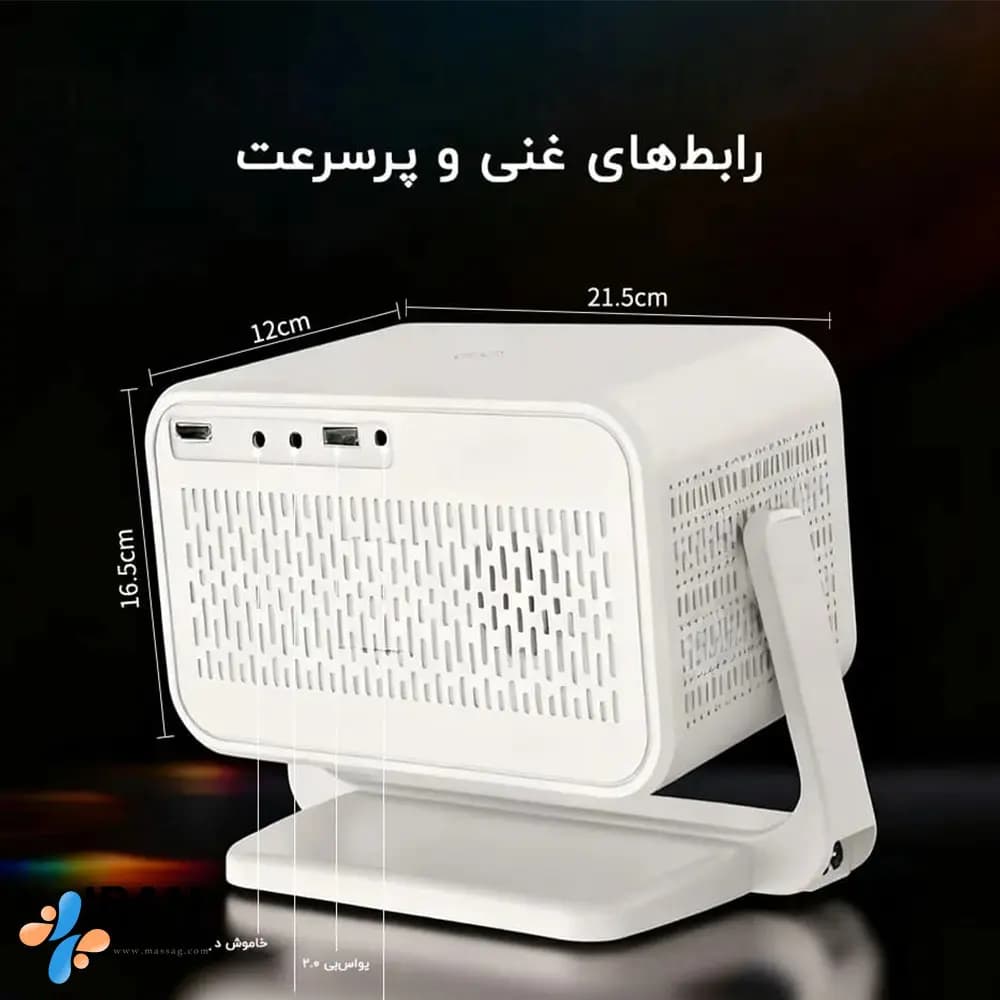 پروژکتور هوشمند مدل P21 | کیفیت Full HD، اندروید 13 و فوکوس خودکار — تصویر ۷