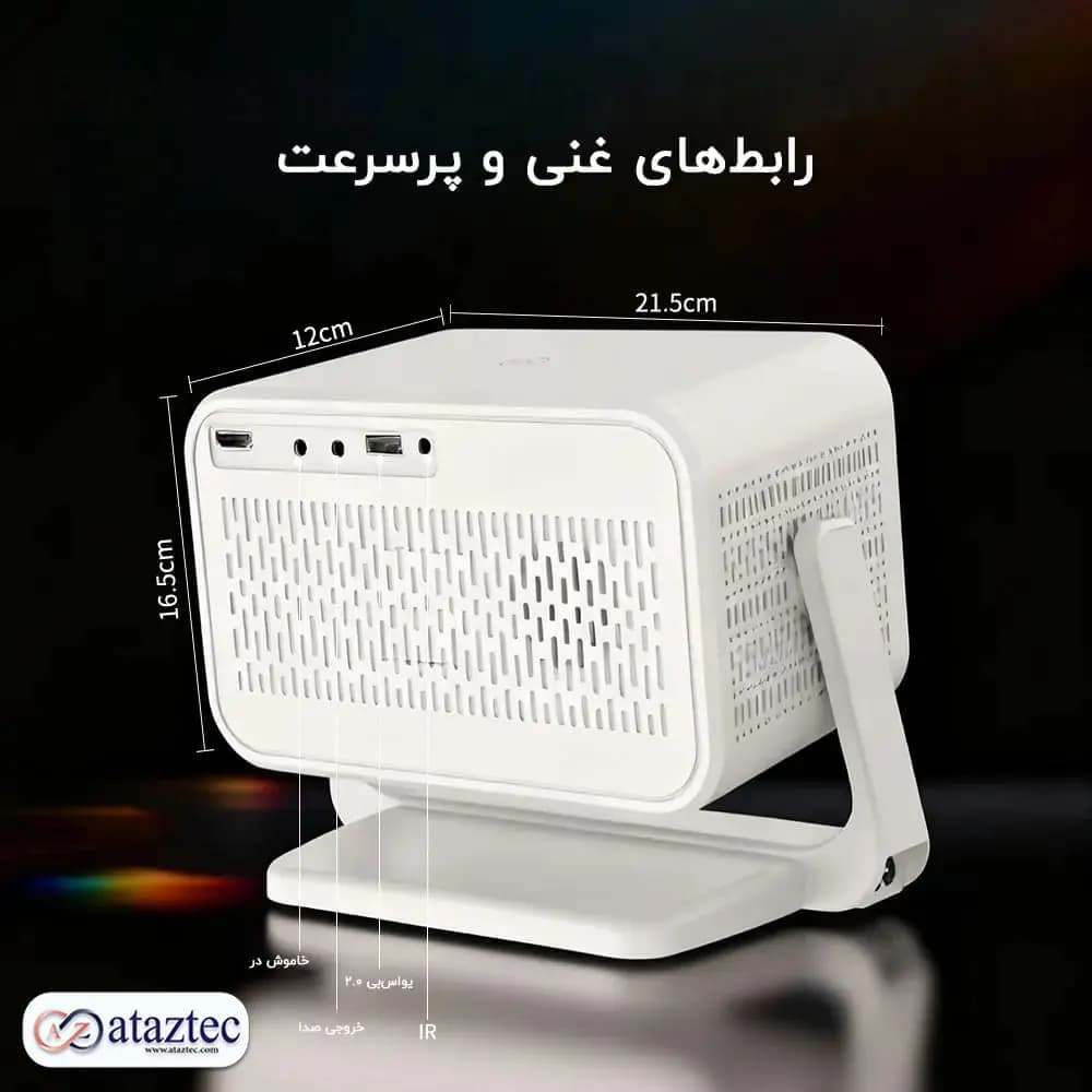 پروژکتور هوشمند مدل P21 | کیفیت Full HD، اندروید 13 و فوکوس خودکار — تصویر ۴