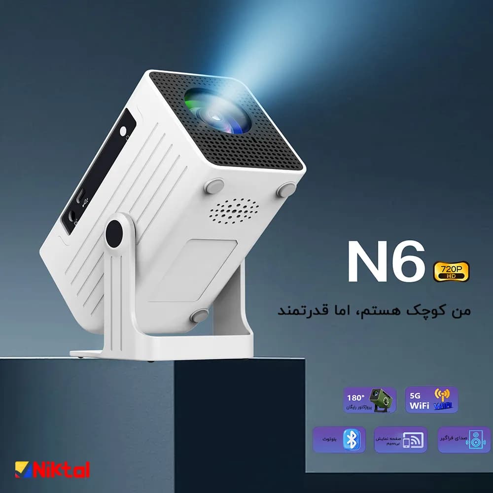 پروژکتور مدل N6 | مینی ویدئو پروژکتور قابل حمل HD با پشتیبانی از 4K — تصویر ۱۱