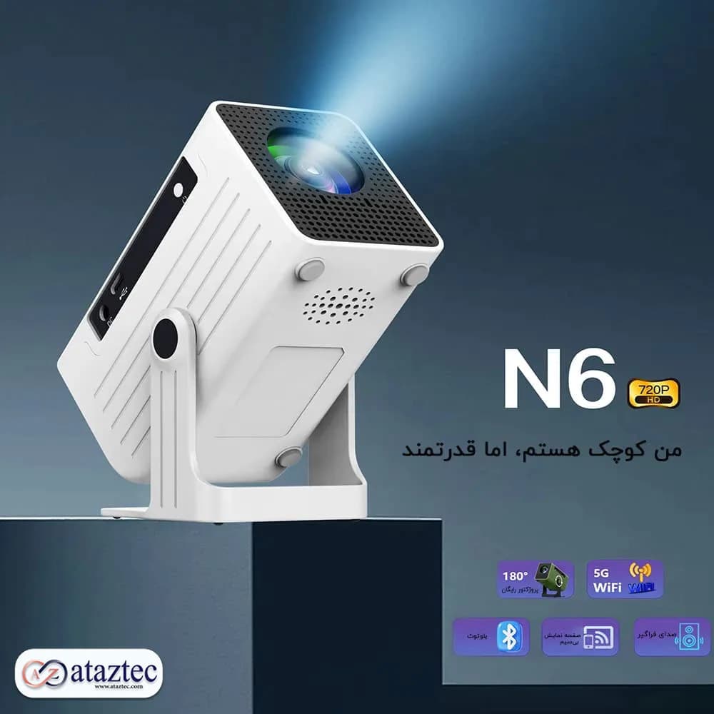 پروژکتور مدل N6 | مینی ویدئو پروژکتور قابل حمل HD با پشتیبانی از 4K — تصویر ۲