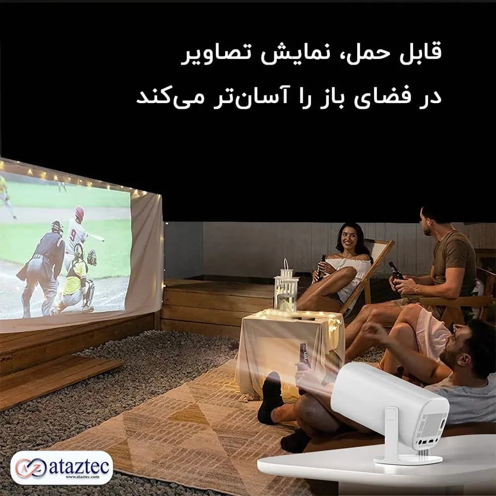 پروژکتور هوشمند P30 | تجربه سینمایی حرفهای در خانه با اندروید 11 و پشتیبانی 4K — تصویر ۴
