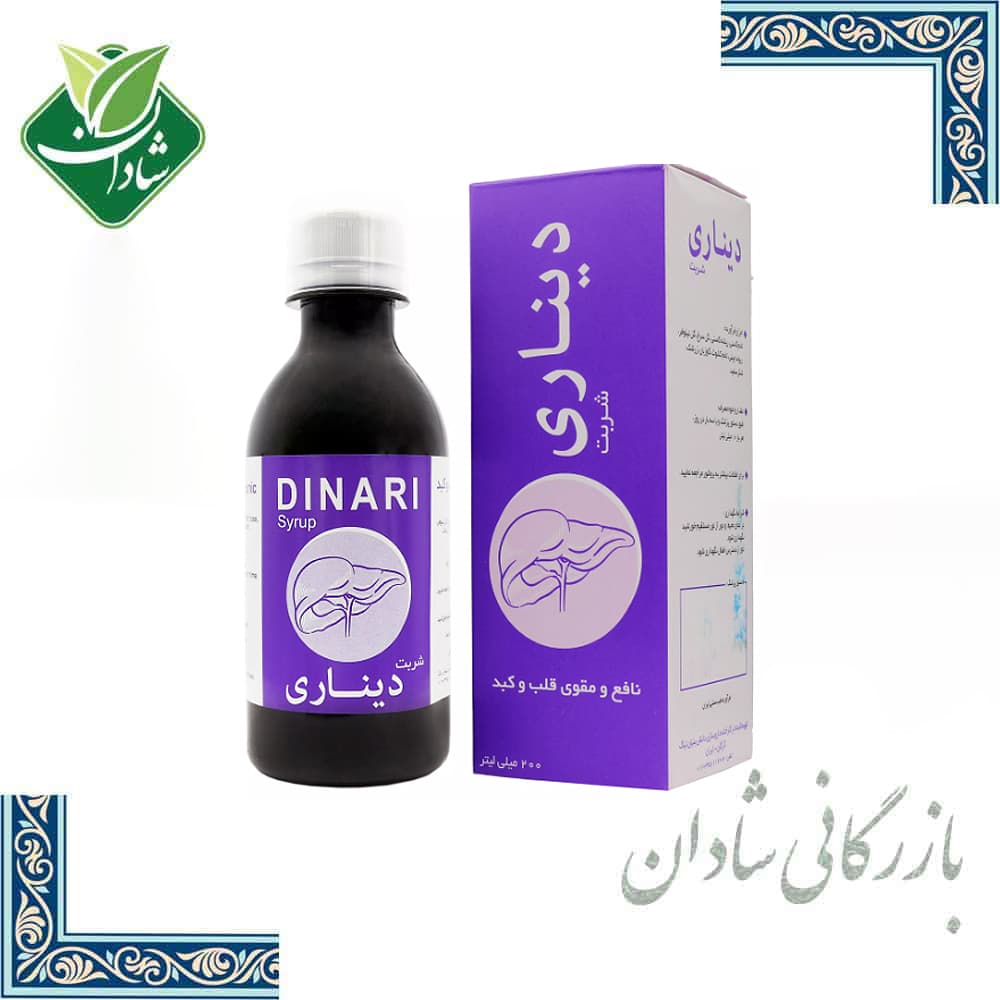 شربت دیناری کبد نیاک 200 میلی لیتر