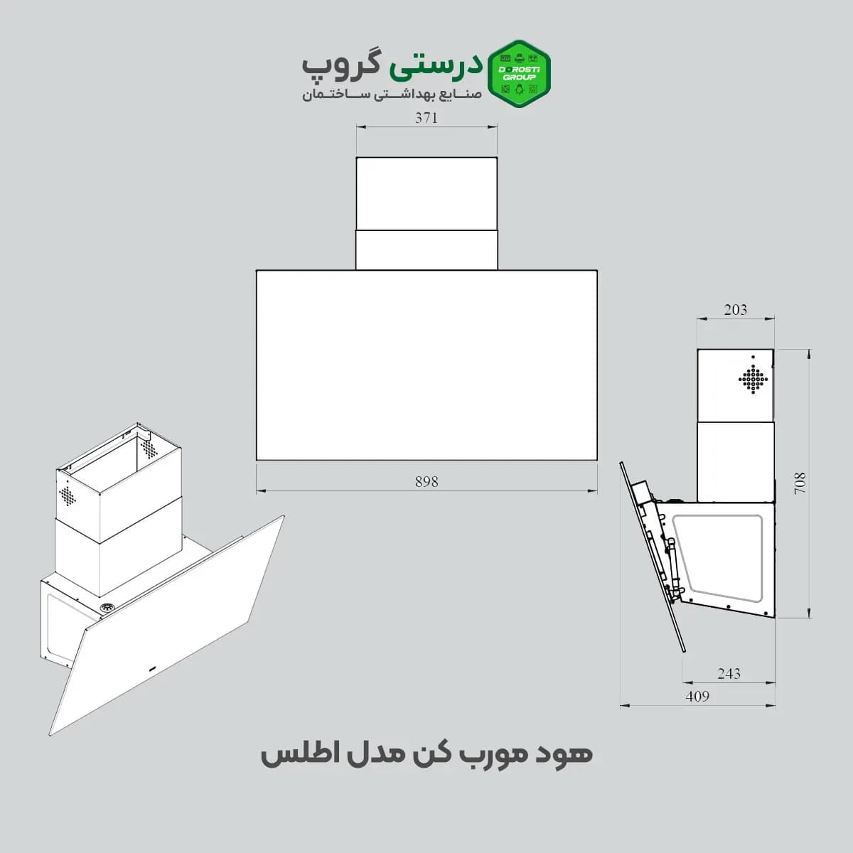 هود کن مدل اطلس — تصویر ۲