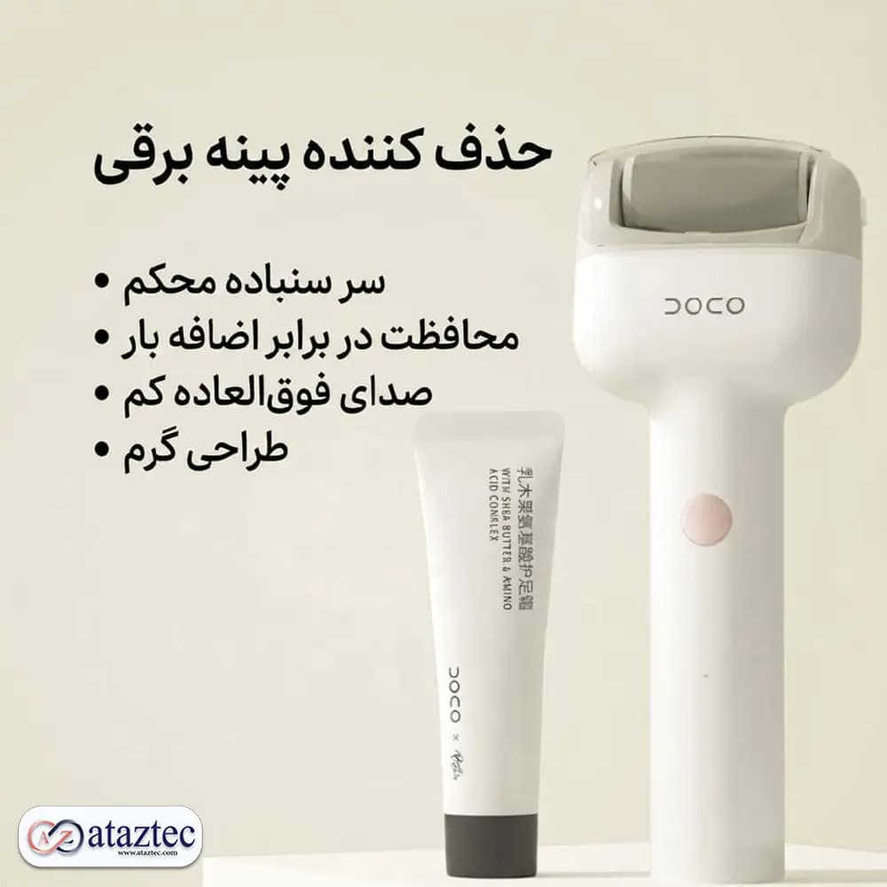 سنگ پا برقی دوکو شیائومی مدل F003 | با سری قابل شستشو — تصویر ۴