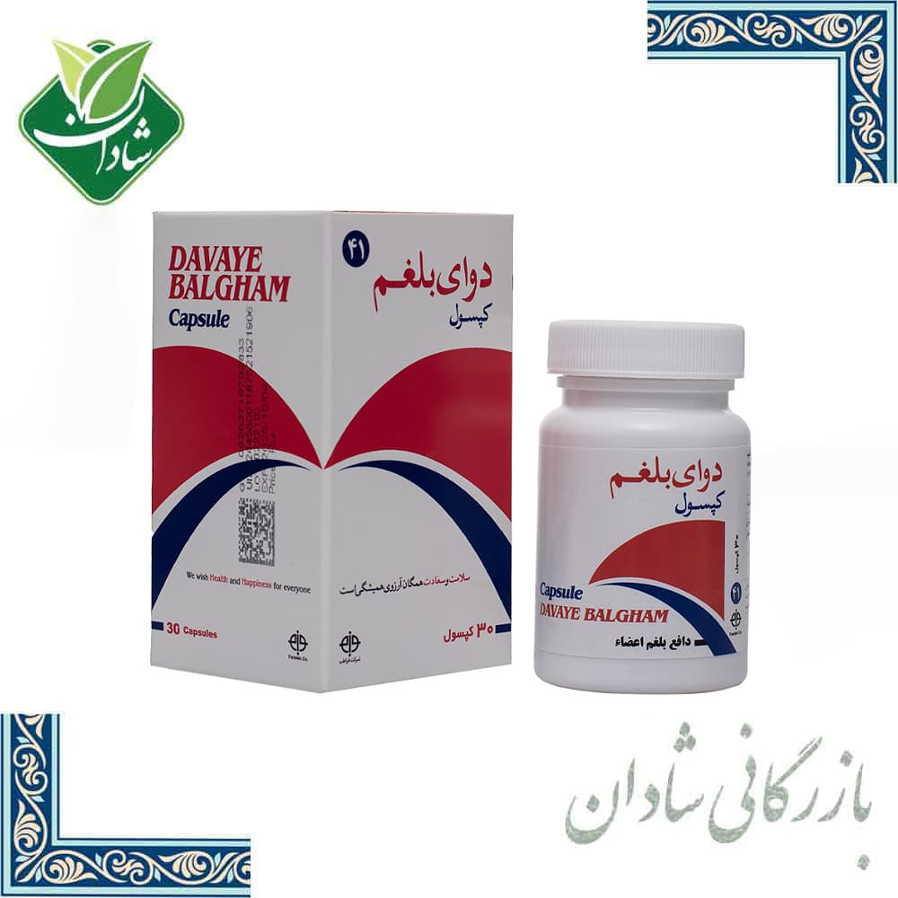 کپسول دوای بلغم فراطب 30 عدد