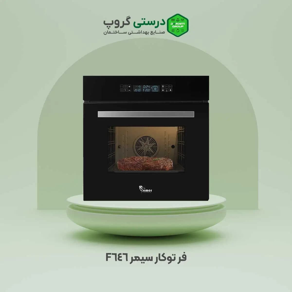 فر سیمر 646