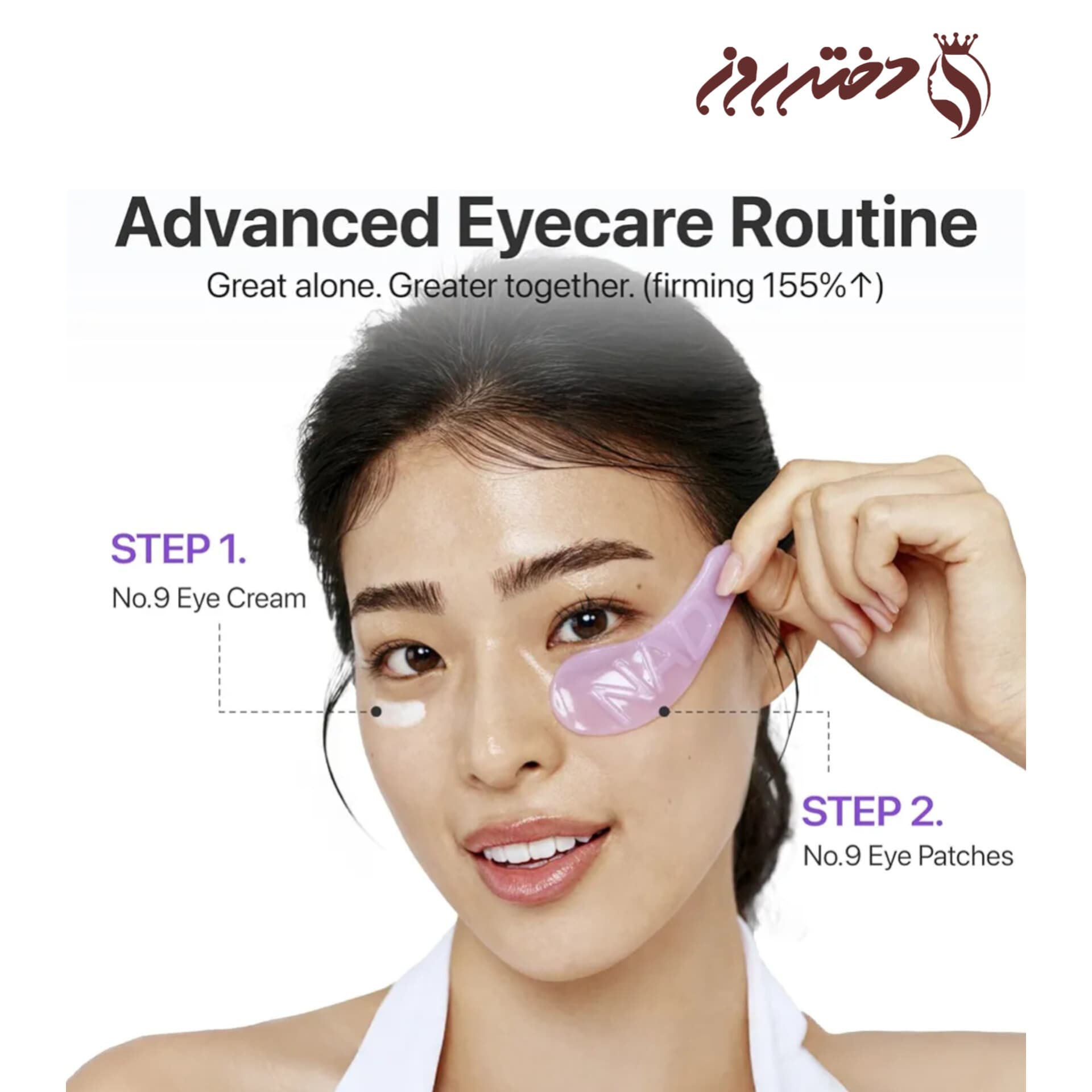 کرم دور چشم لیفتینگ نامبوزین 10 میل |Numbuzin NAD+ Retinol Volumetox Eye Cream — تصویر ۷