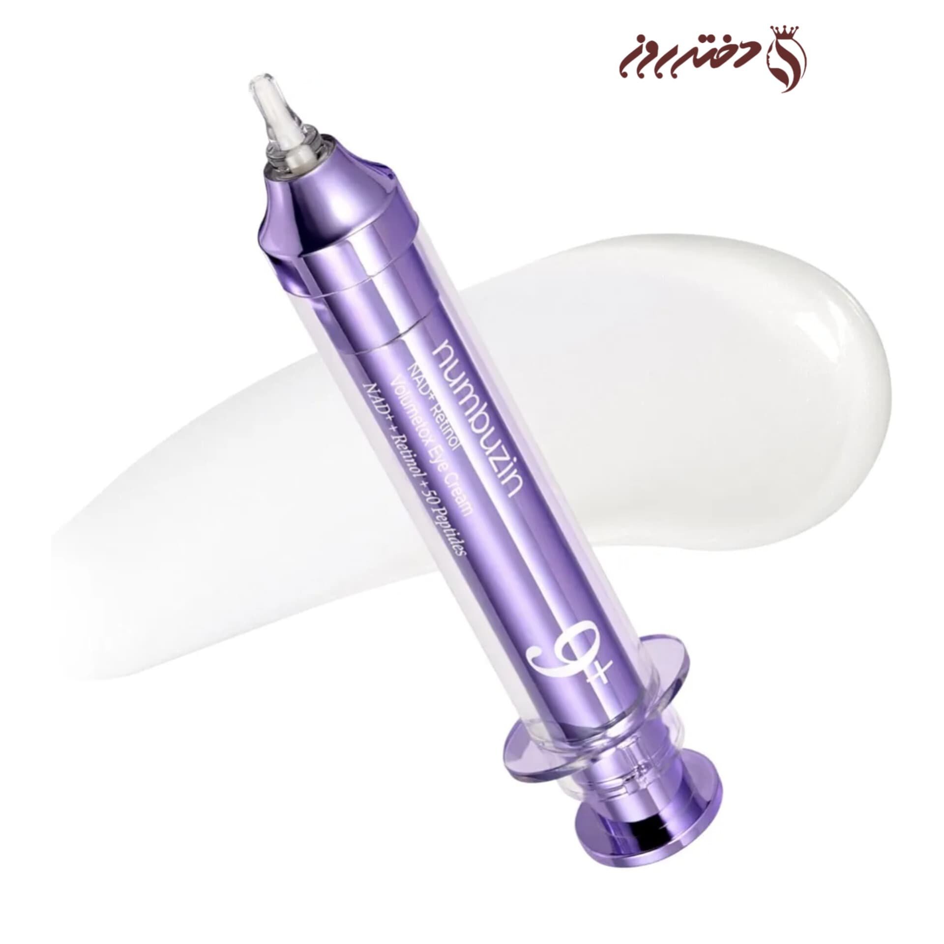 کرم دور چشم لیفتینگ نامبوزین 10 میل |Numbuzin NAD+ Retinol Volumetox Eye Cream — تصویر ۲