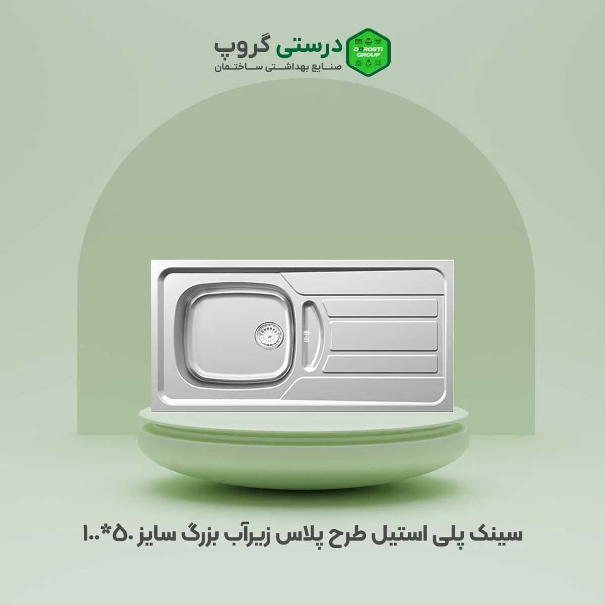 سینک پلی استیل طرح پلاس زیرآب بزرگ