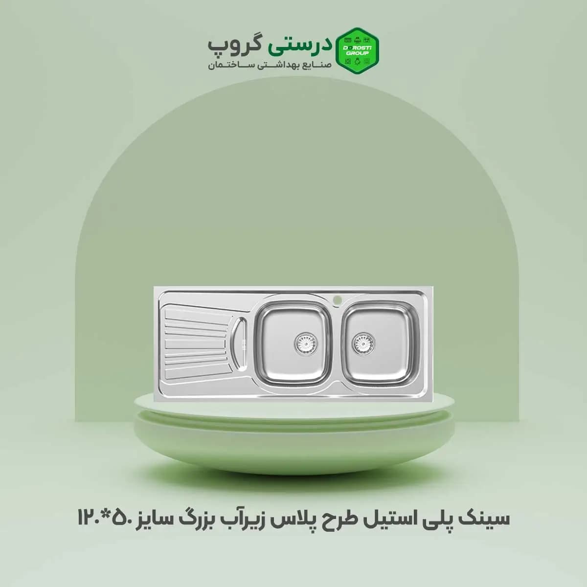 سینک پلی استیل طرح پلاس زیرآب بزرگ — تصویر ۲