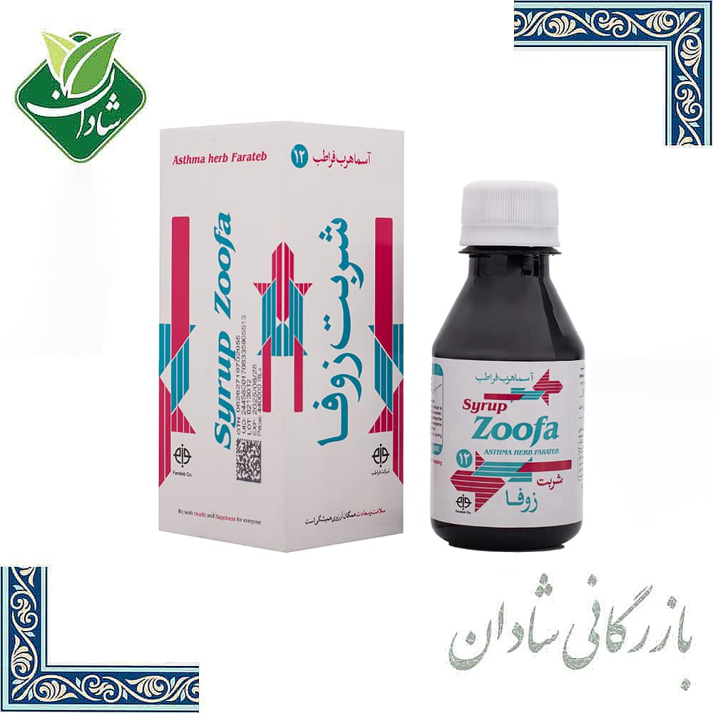شربت زوفا فراطب 120 میلی لیتر