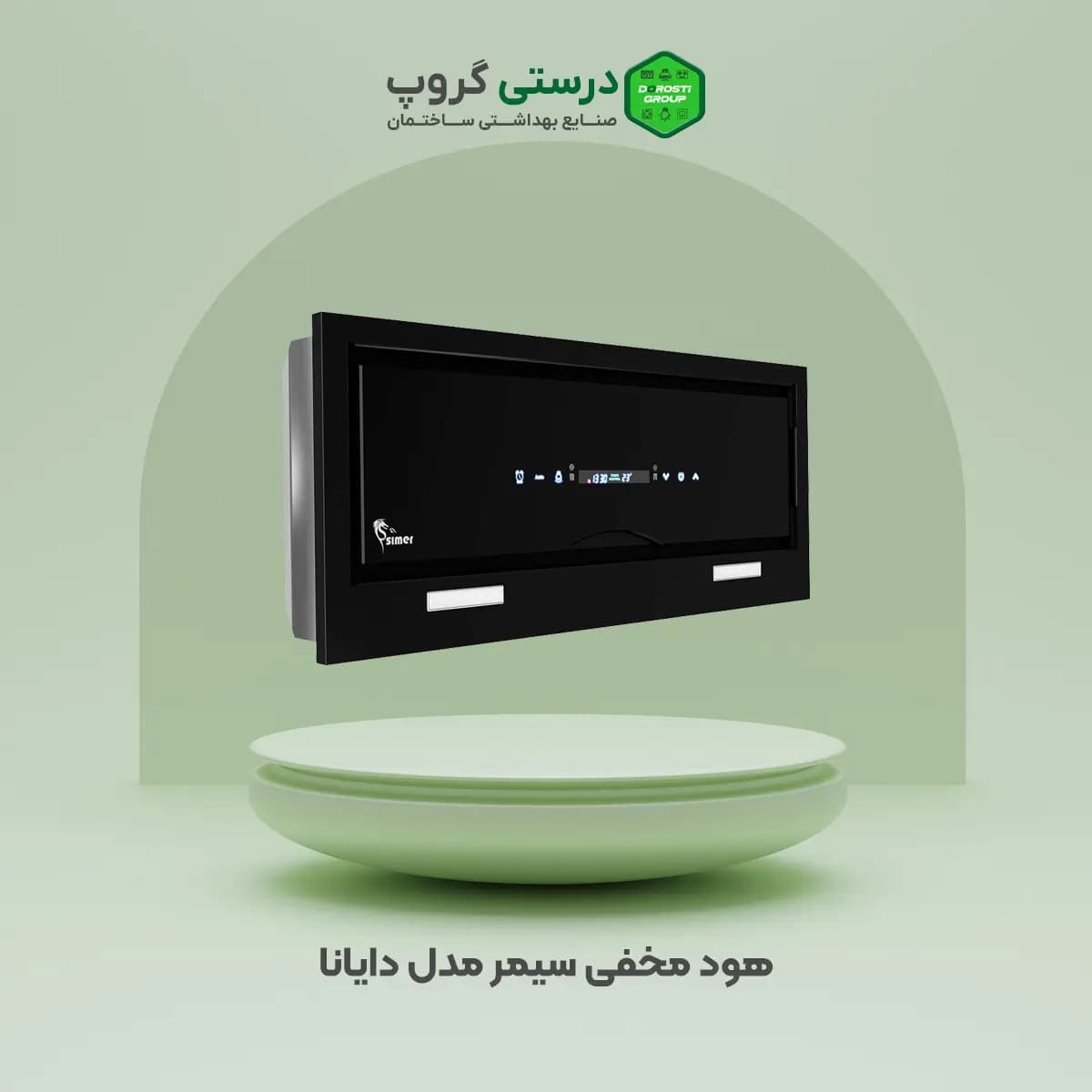 هود سیمر مدل دایانا — تصویر ۲