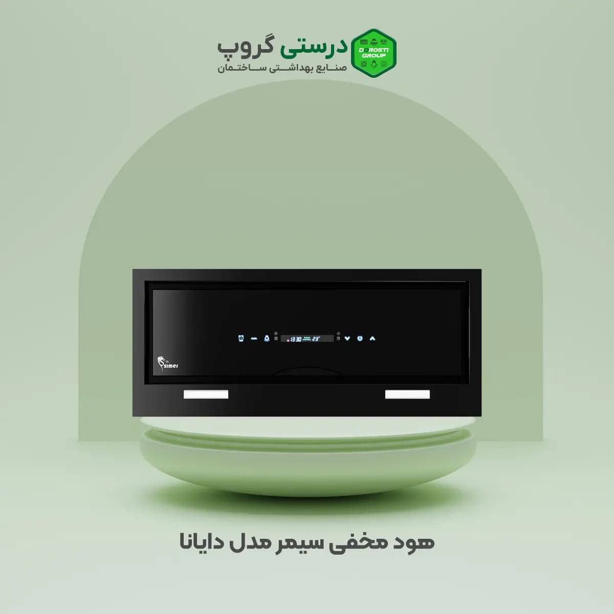 هود سیمر مدل دایانا