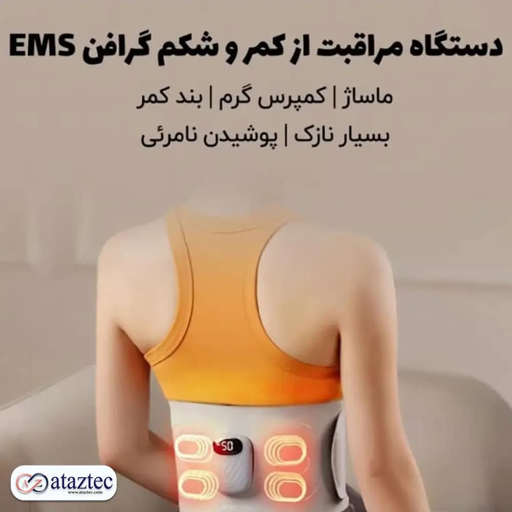 ماساژور کمر کولاکس شیائومی مدل AHE63 | دارای قابلیت EMS — تصویر ۵