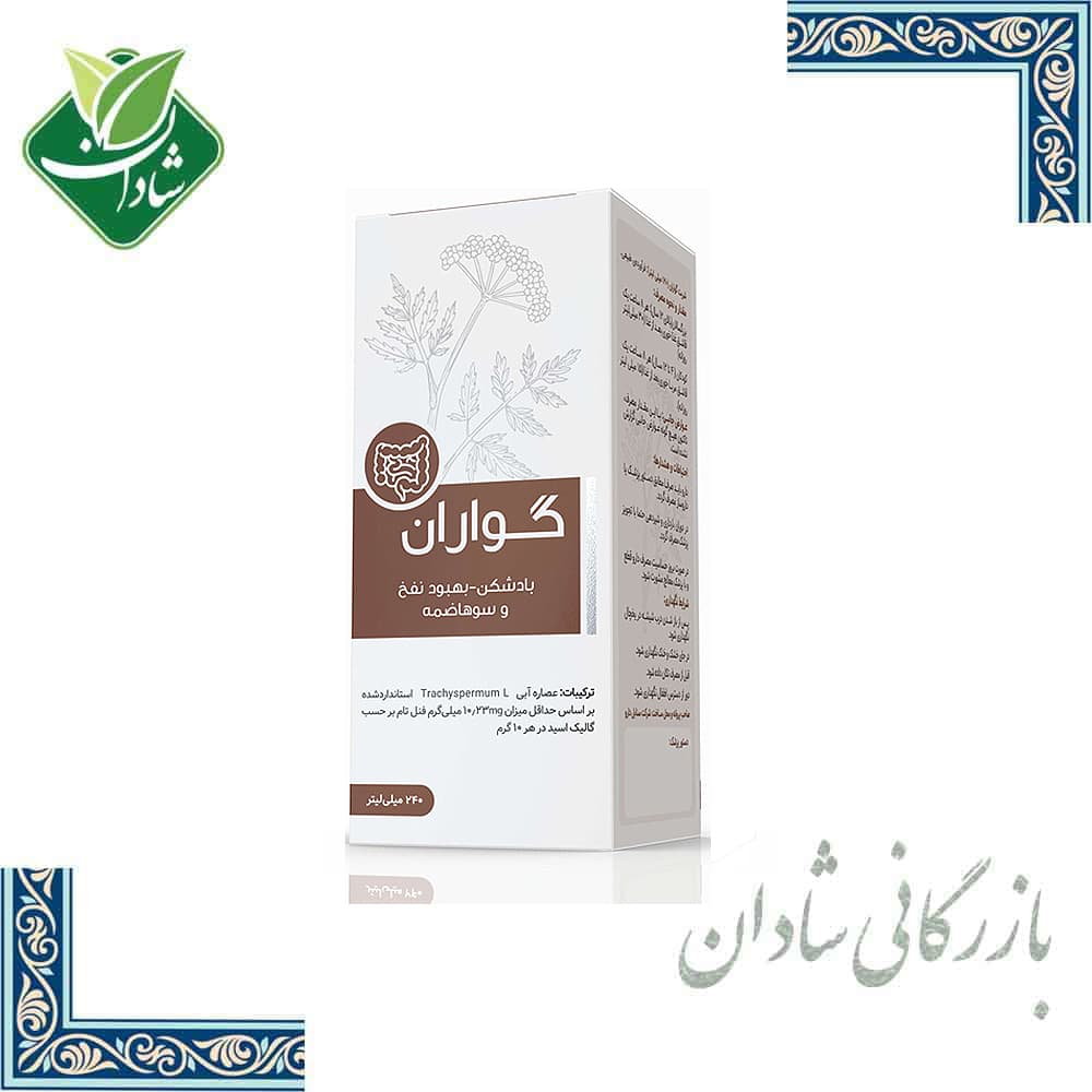 شربت گواران (زنیان) سنابل 240 میل
