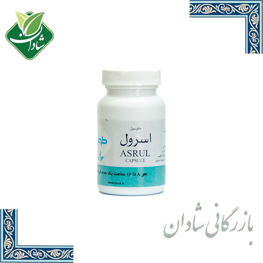 کپسول اسرول طوبی 50 عدد