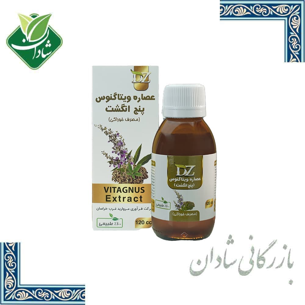 عصاره پنج انگشت دکتر زرقانی 120 میلی لیتر