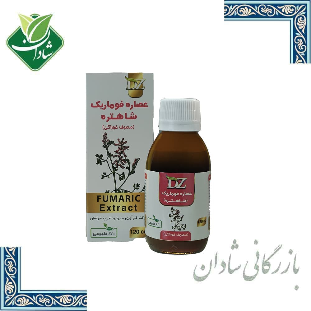 عصاره شاهتره دکتر زرقانی 120 میلی لیتر